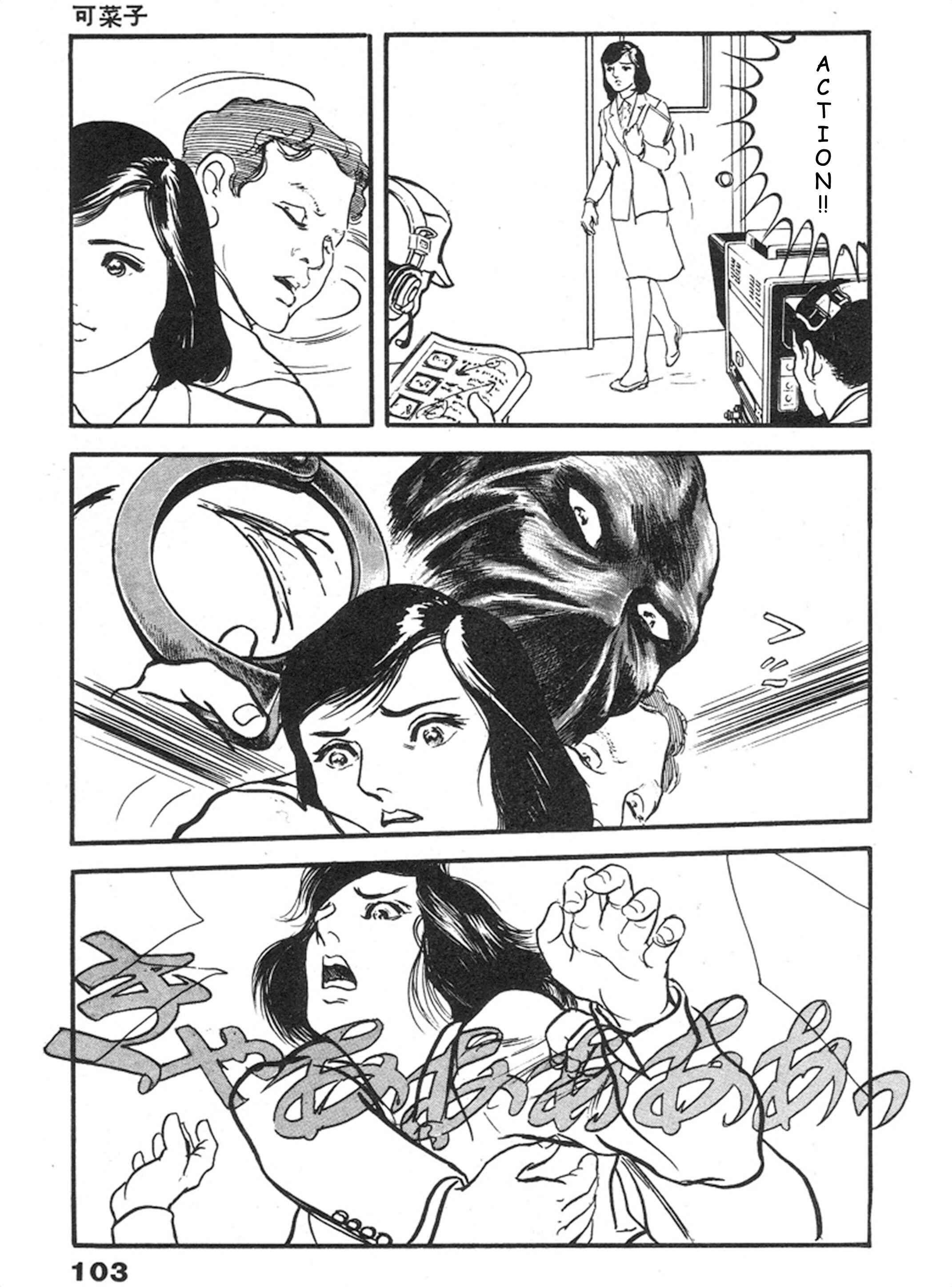 Page 26 Chapter 3 THE RAPEMAN