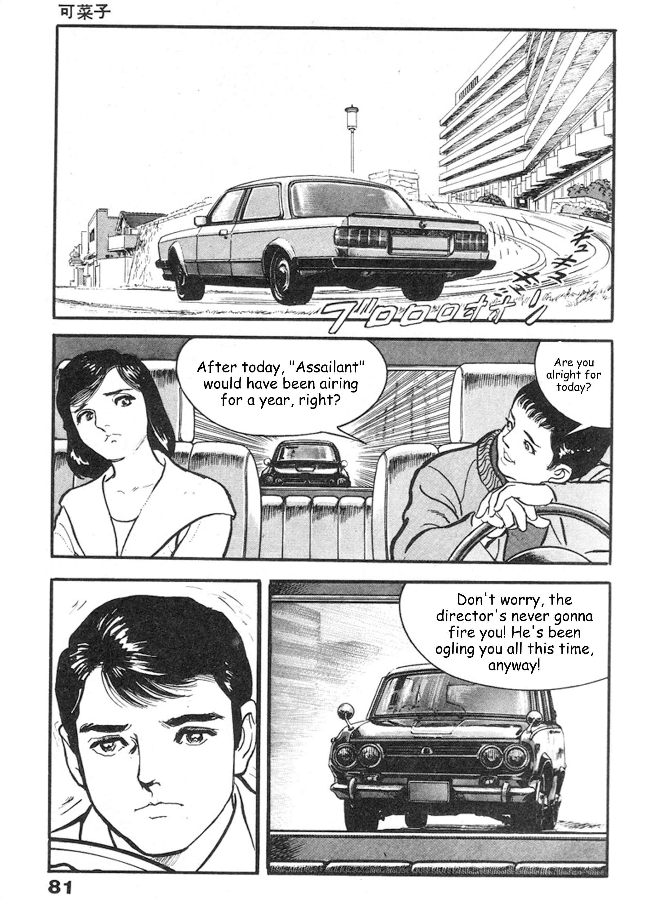 Page 4 Chapter 3 THE RAPEMAN