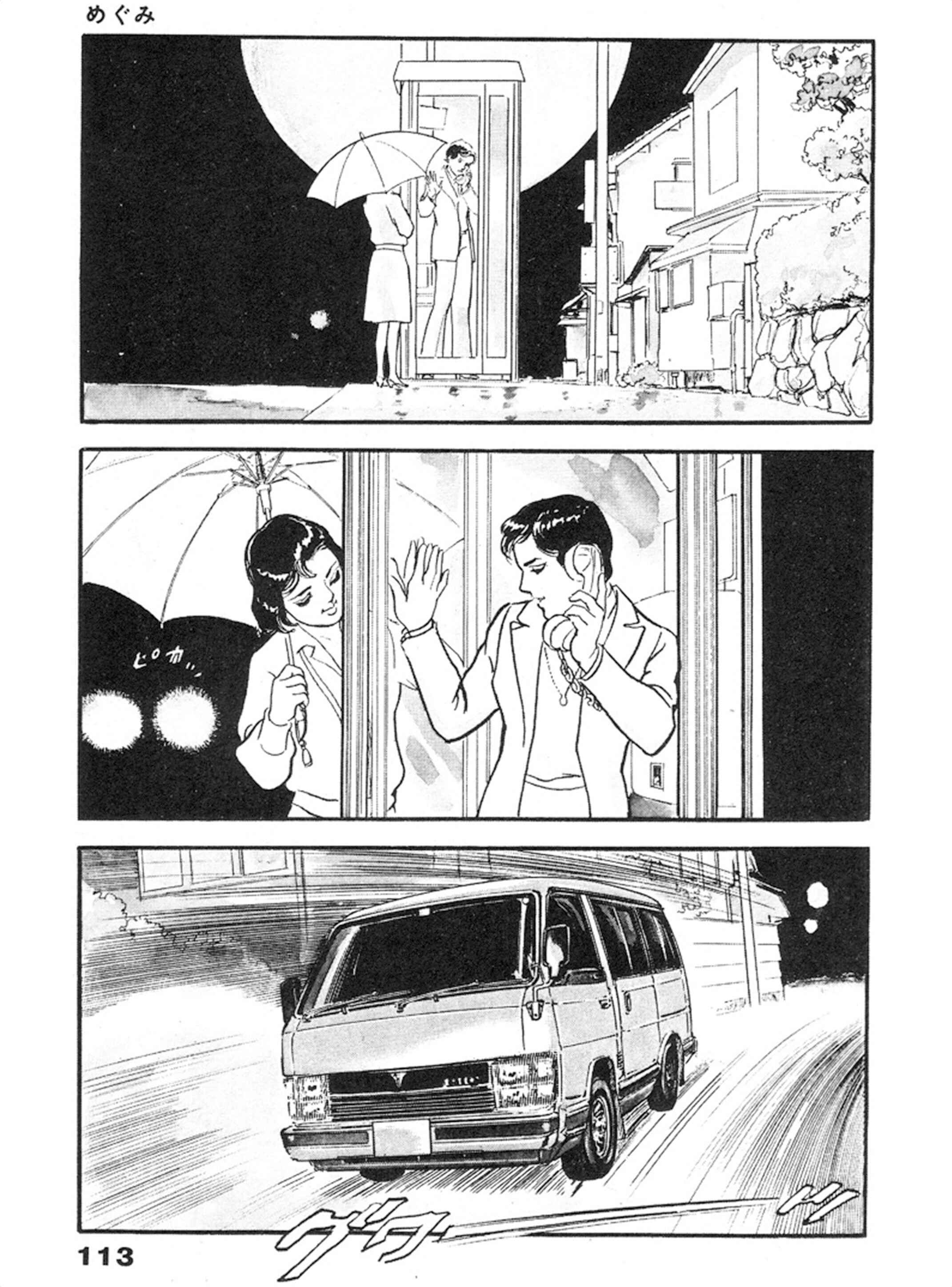 Page 4 Chapter 4 THE RAPEMAN
