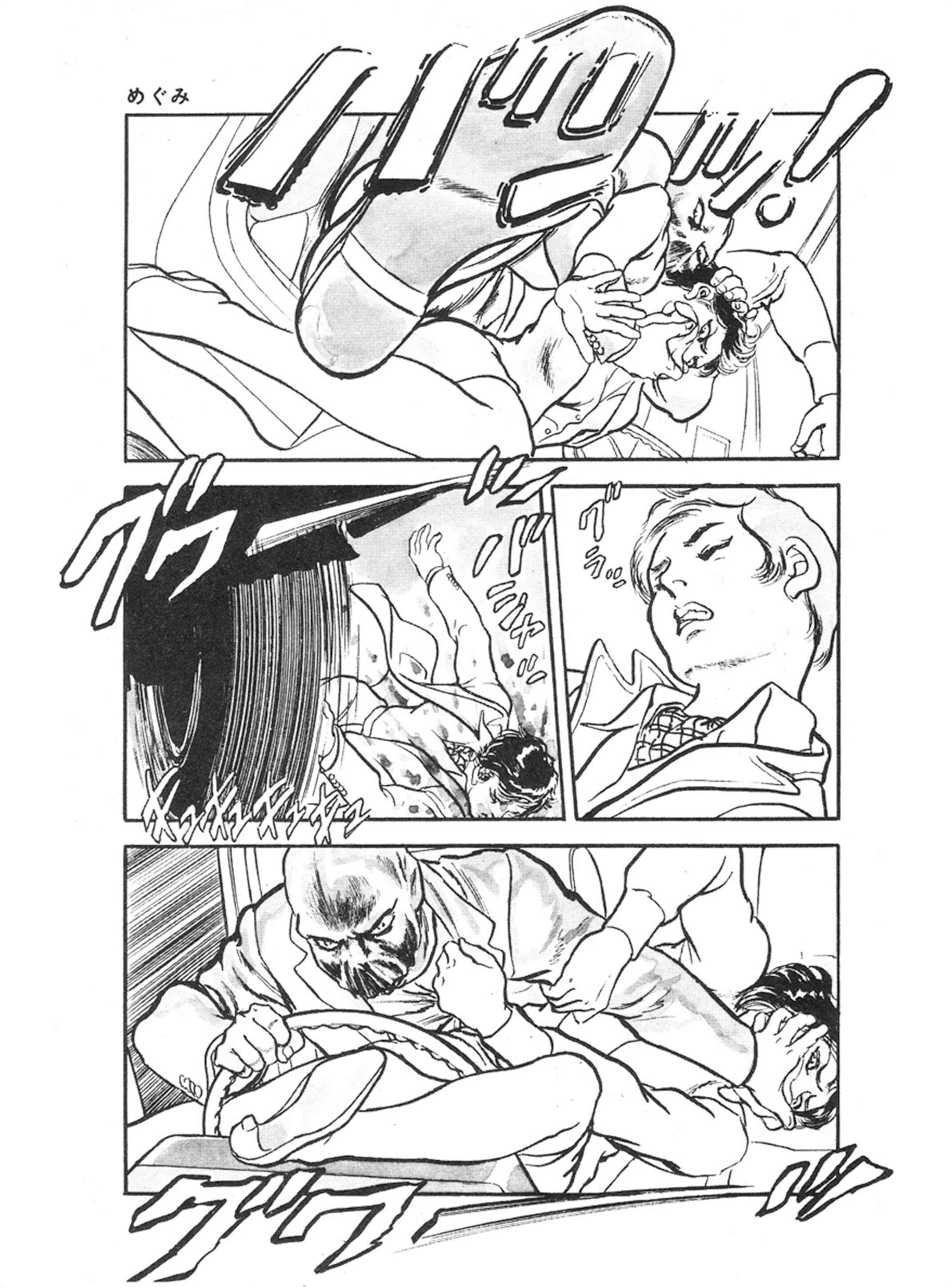 Page 6 Chapter 4 THE RAPEMAN
