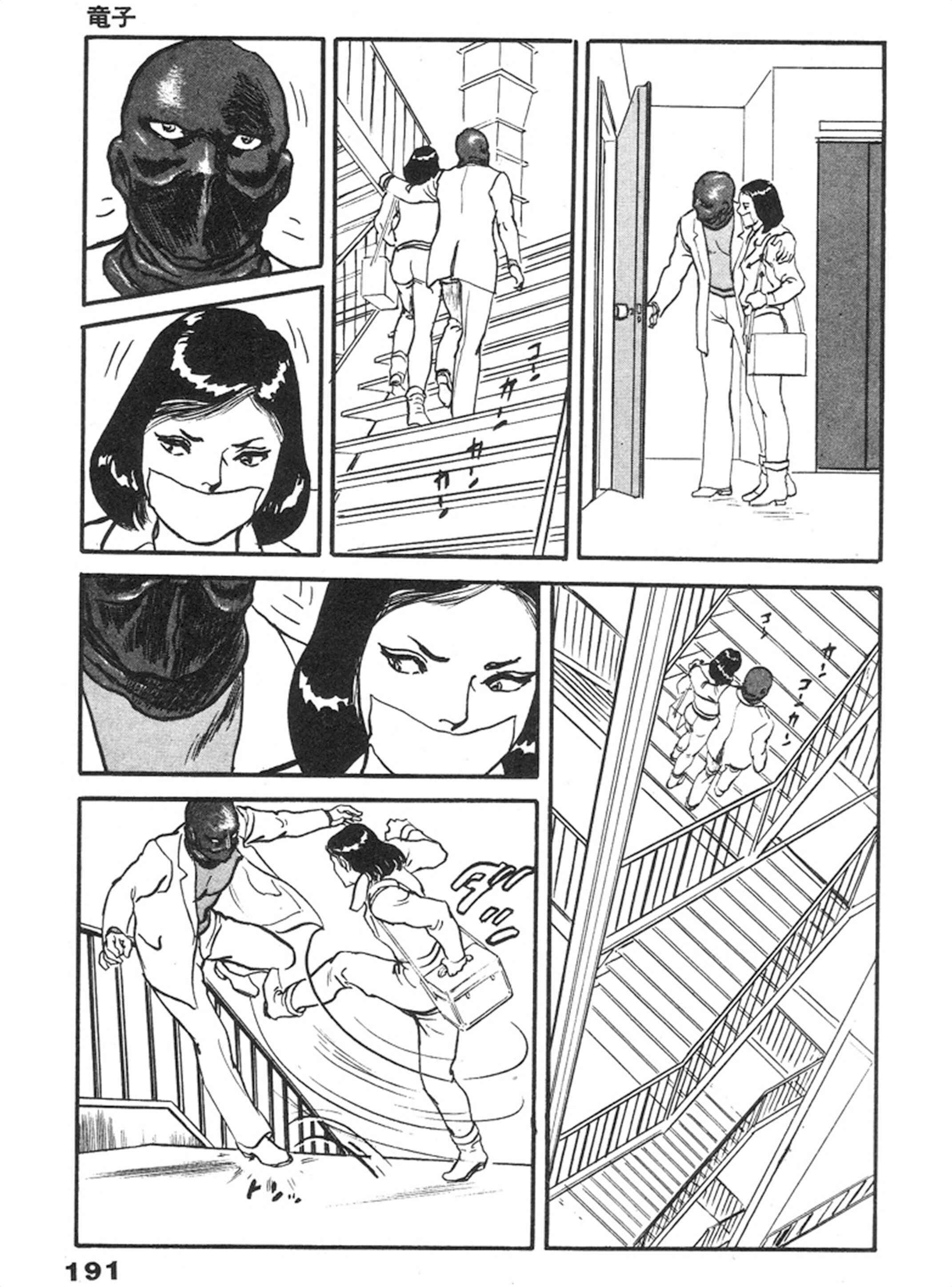 Page 18 Chapter 6 THE RAPEMAN