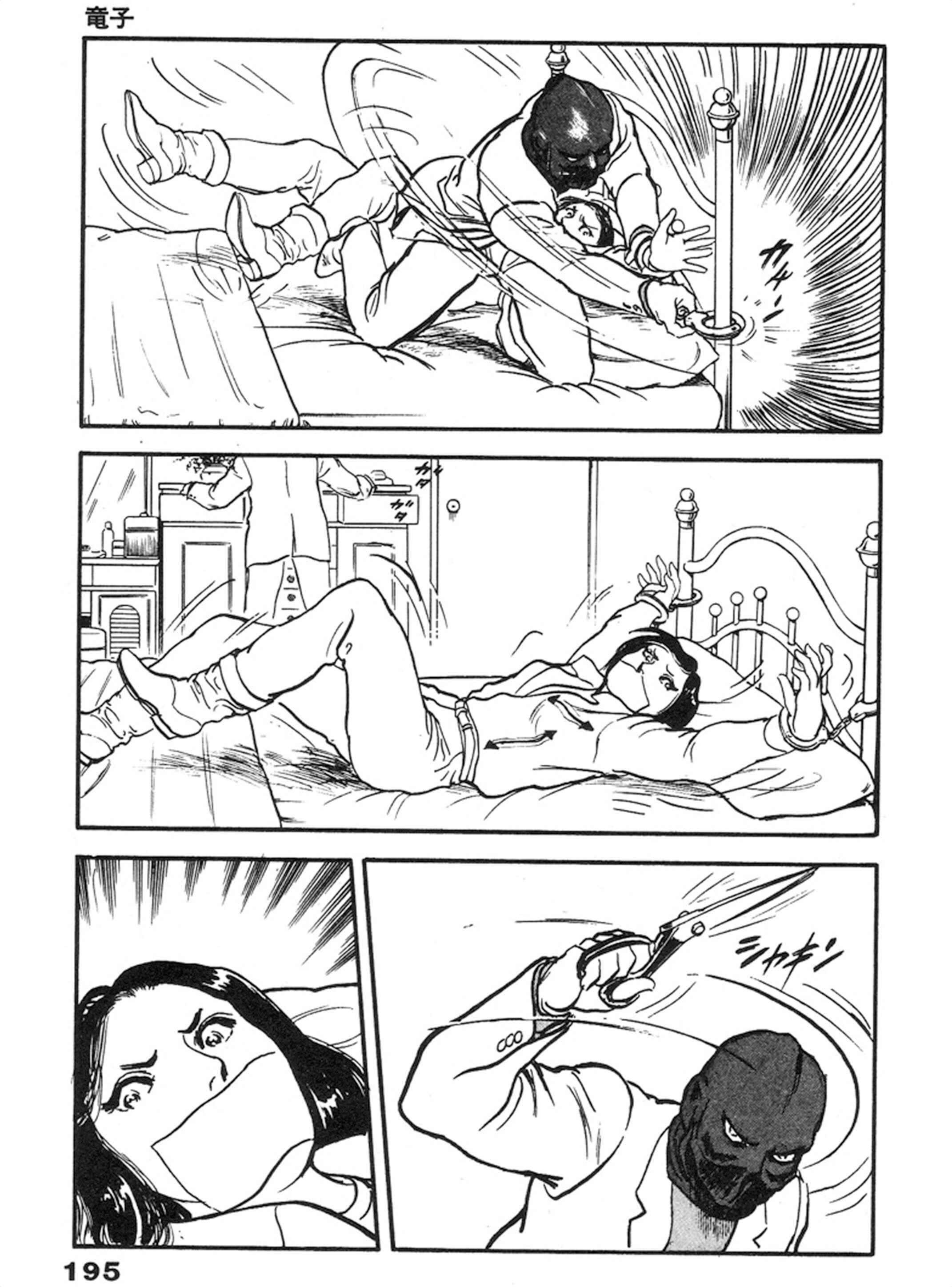 Page 22 Chapter 6 THE RAPEMAN
