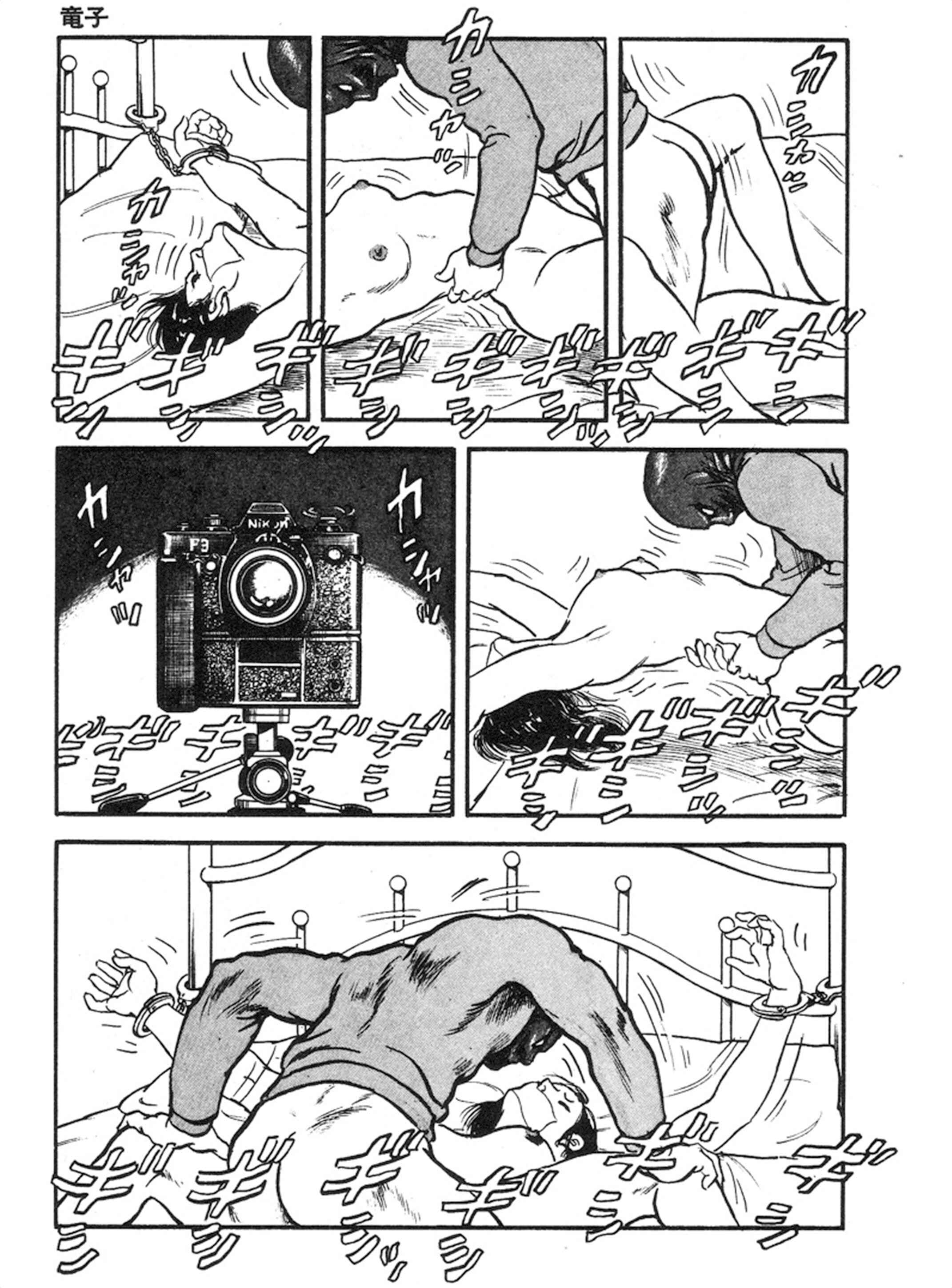 Page 26 Chapter 6 THE RAPEMAN