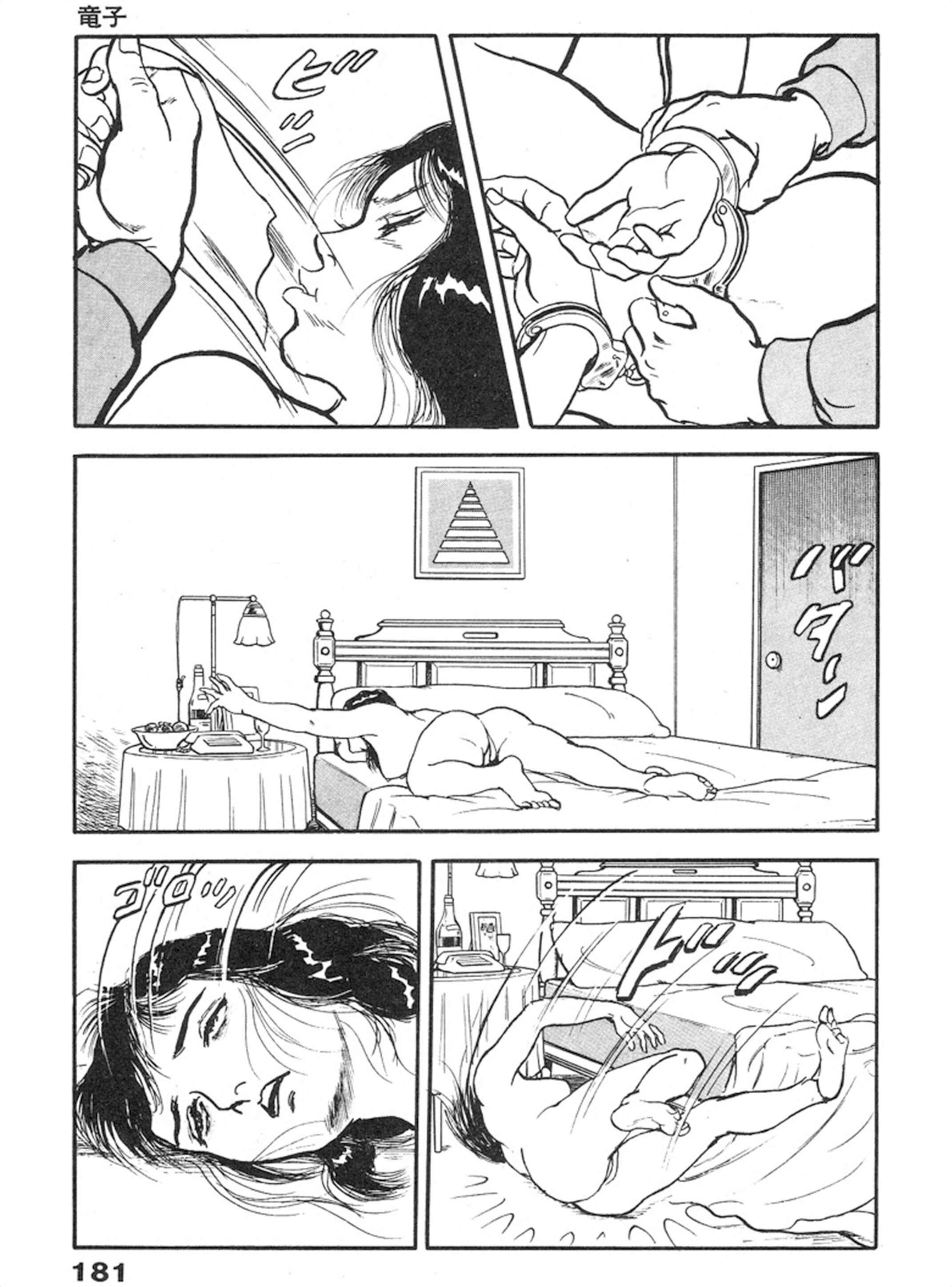 Page 8 Chapter 6 THE RAPEMAN