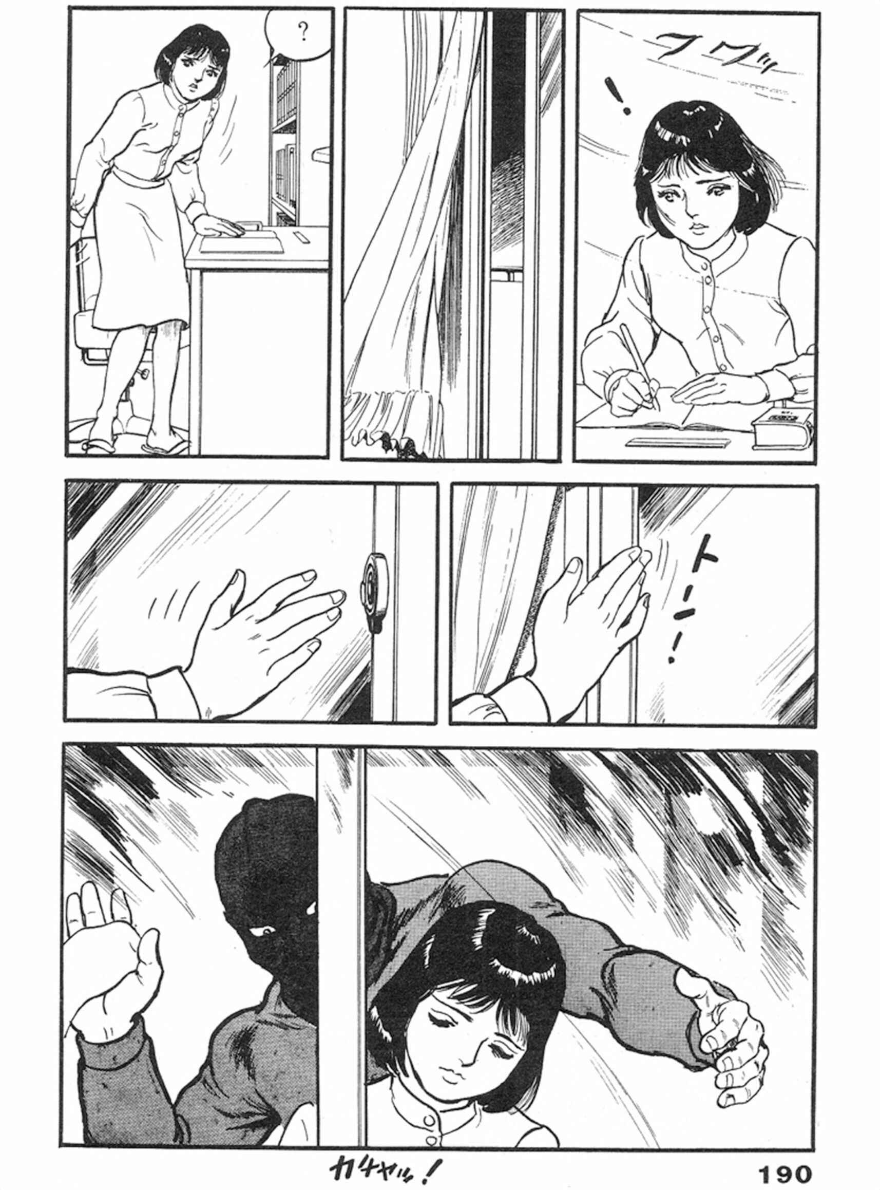 Page 27 Chapter 12 THE RAPEMAN