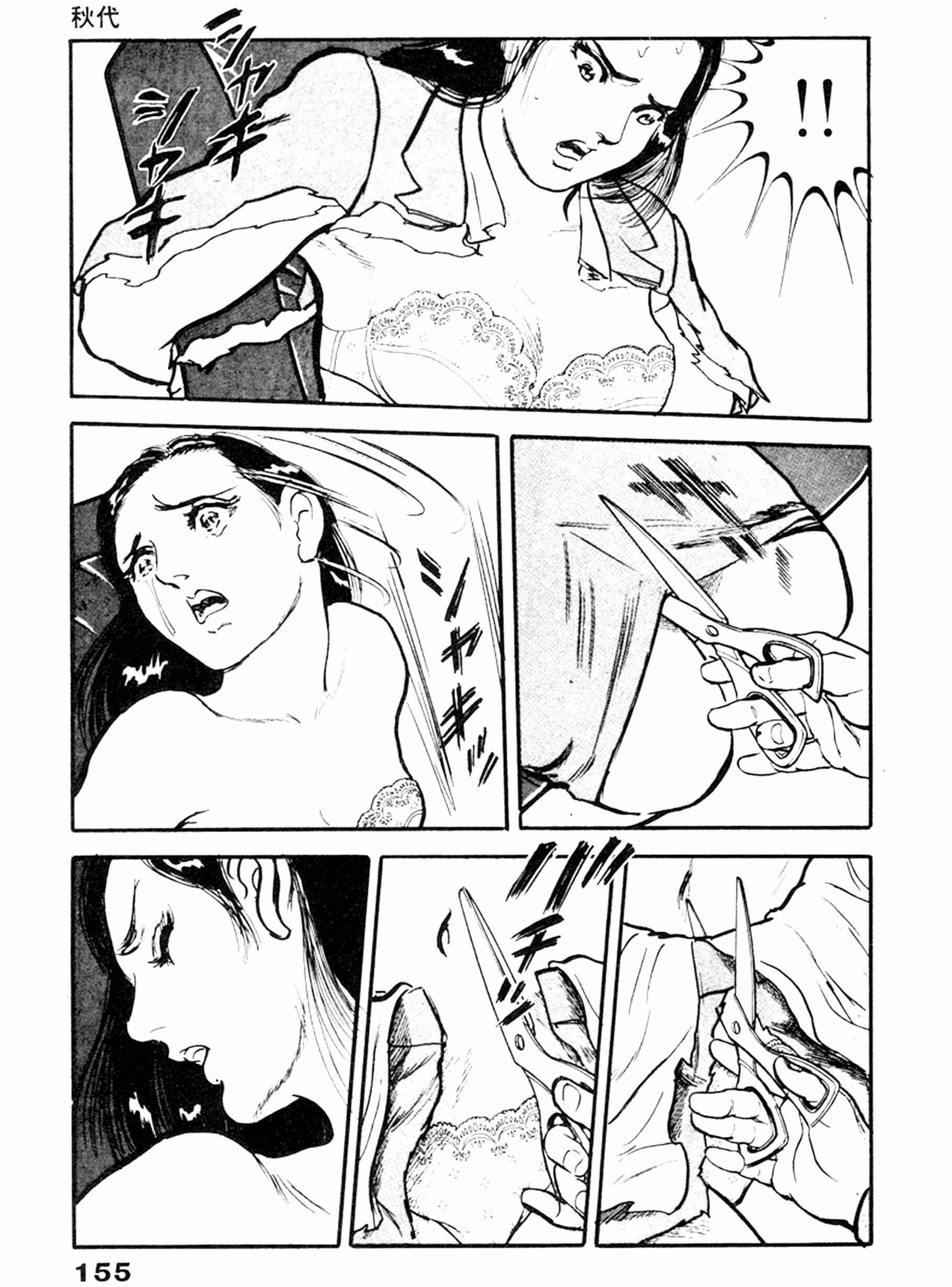 Page 24 Chapter 18 THE RAPEMAN