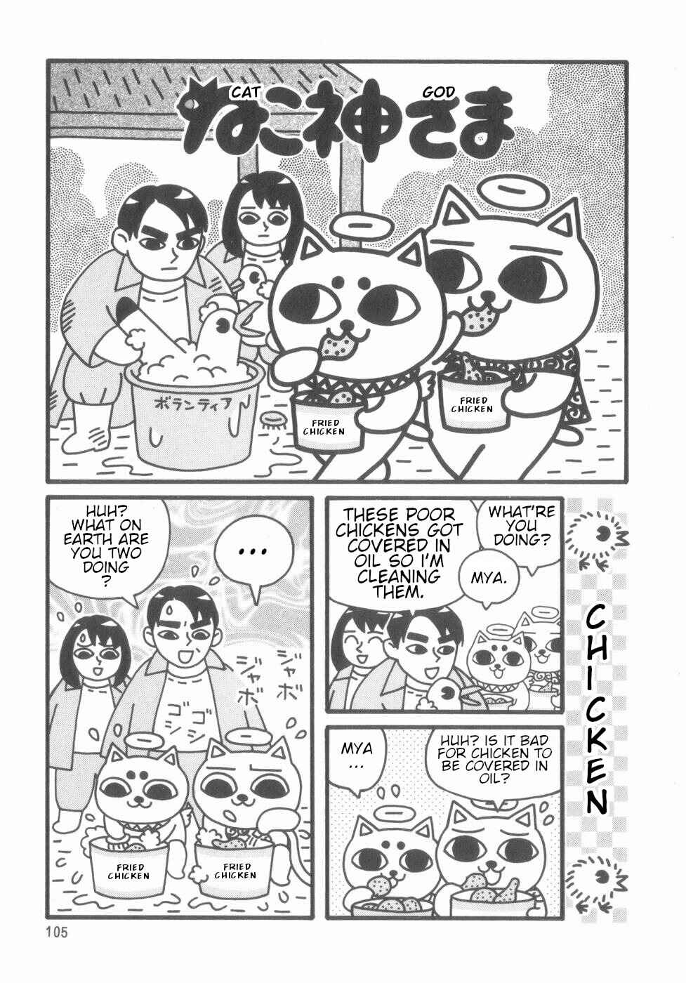 Page 103 Chapter Unknown_4d1a Nekogamisama  1