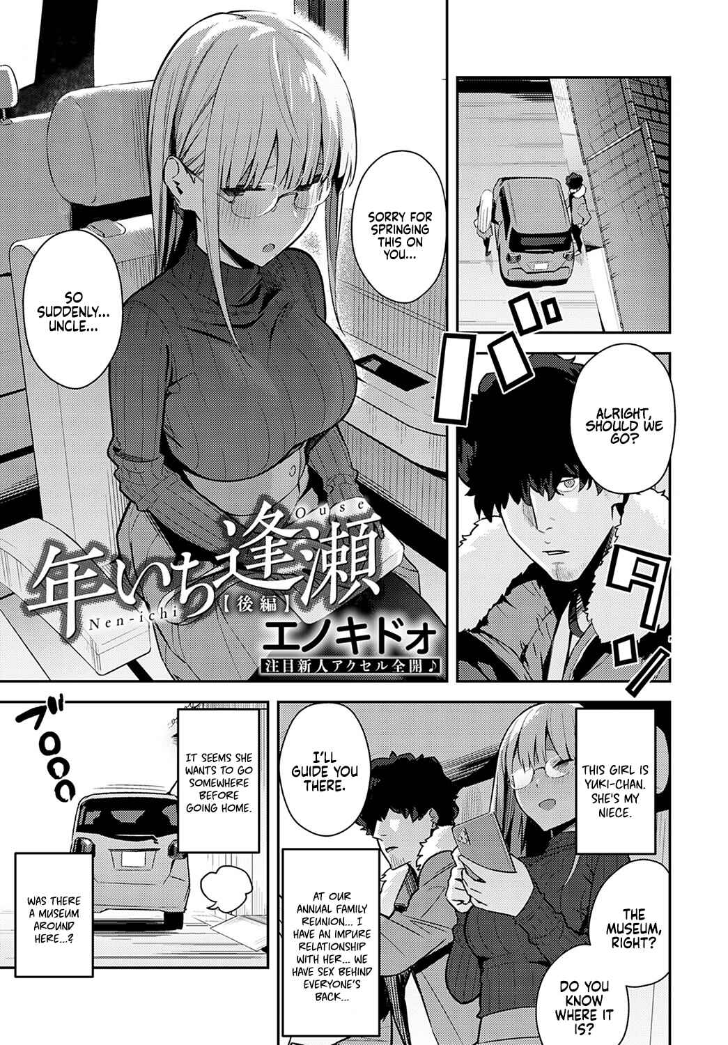 Page 1 Chapter 5 Seiyoku Tsuyo Tsuyo