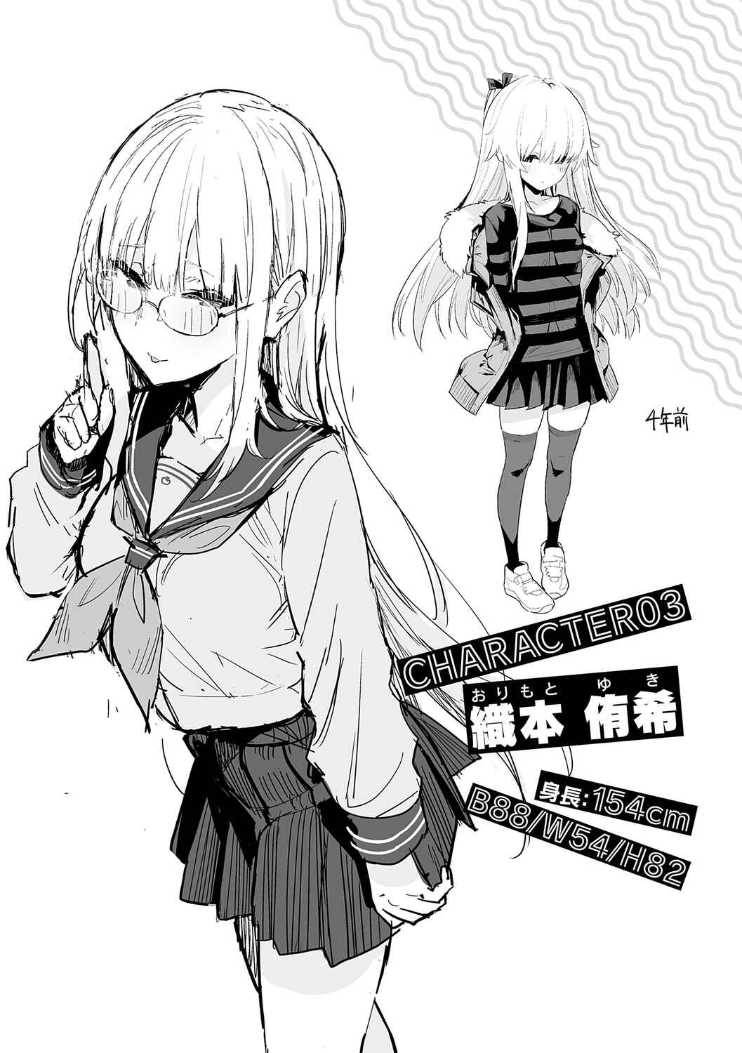 Page 21 Chapter 5 Seiyoku Tsuyo Tsuyo