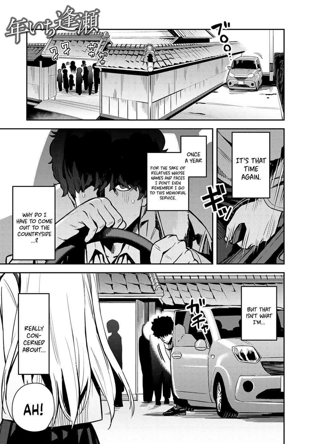 Page 1 Chapter 4 Seiyoku Tsuyo Tsuyo