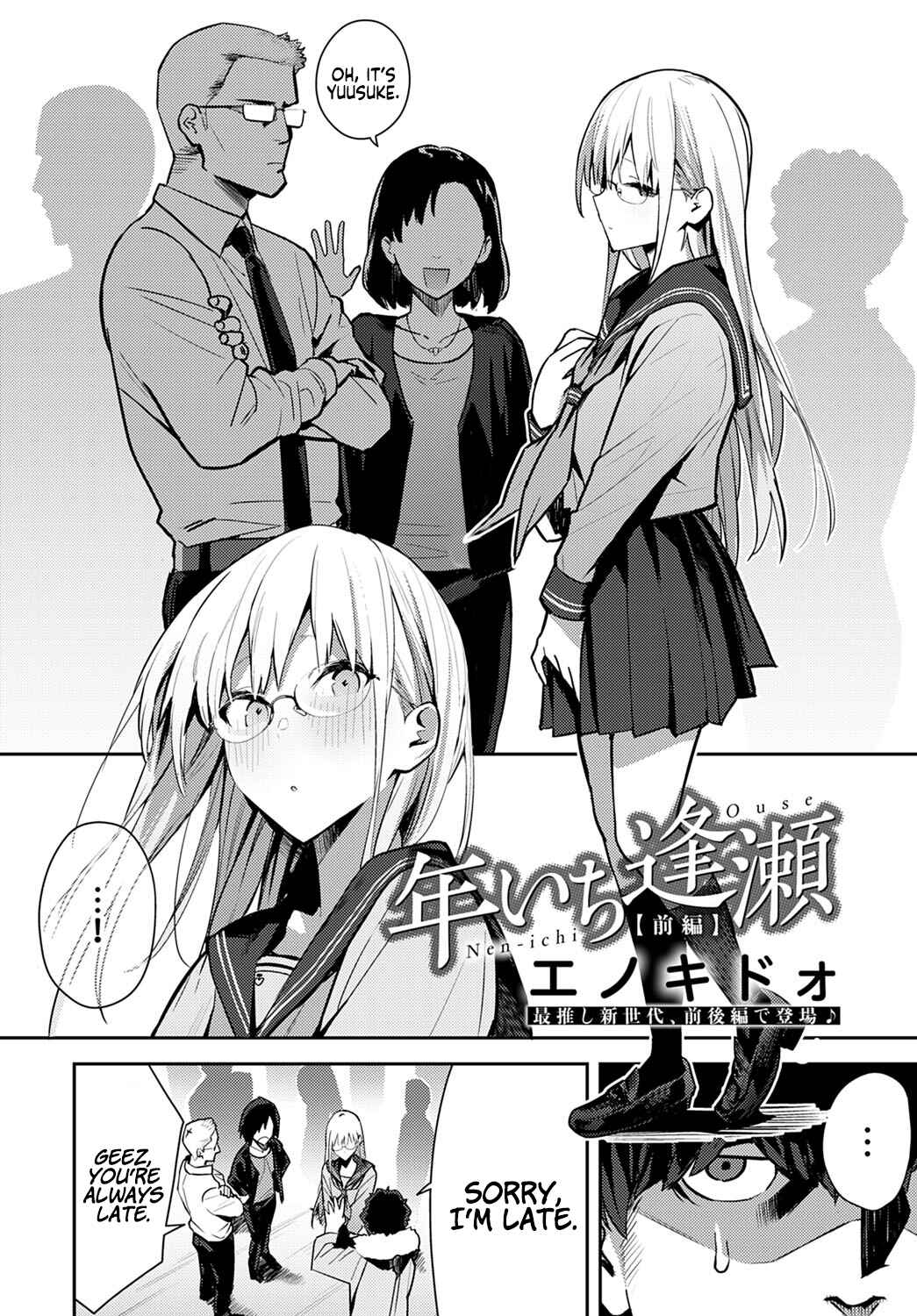 Page 2 Chapter 4 Seiyoku Tsuyo Tsuyo