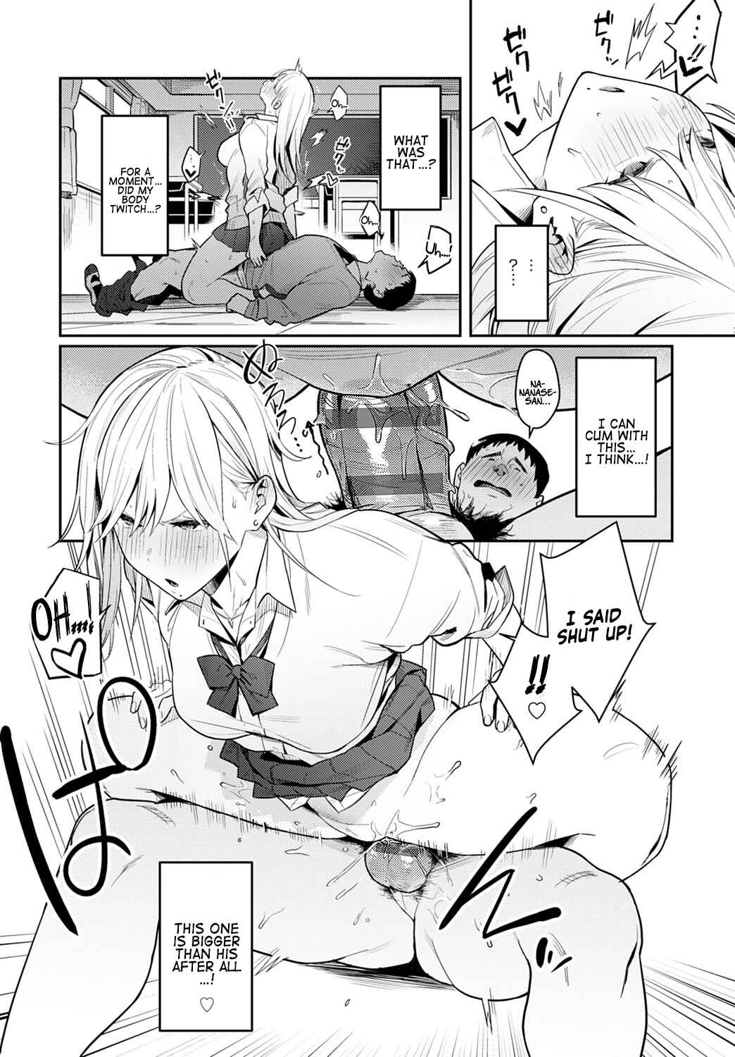 Page 14 Chapter 1 Seiyoku Tsuyo Tsuyo