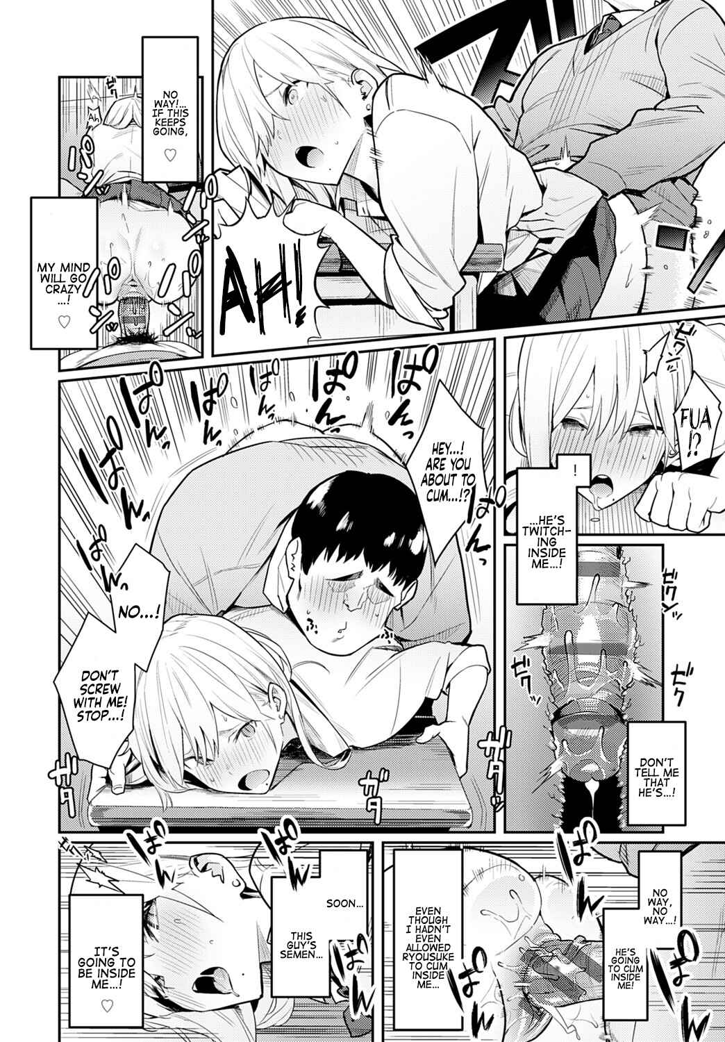 Page 18 Chapter 1 Seiyoku Tsuyo Tsuyo