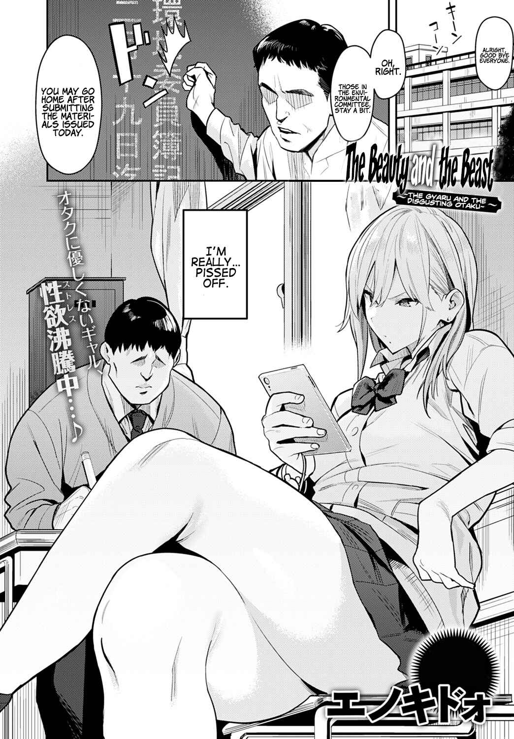 Page 6 Chapter 1 Seiyoku Tsuyo Tsuyo