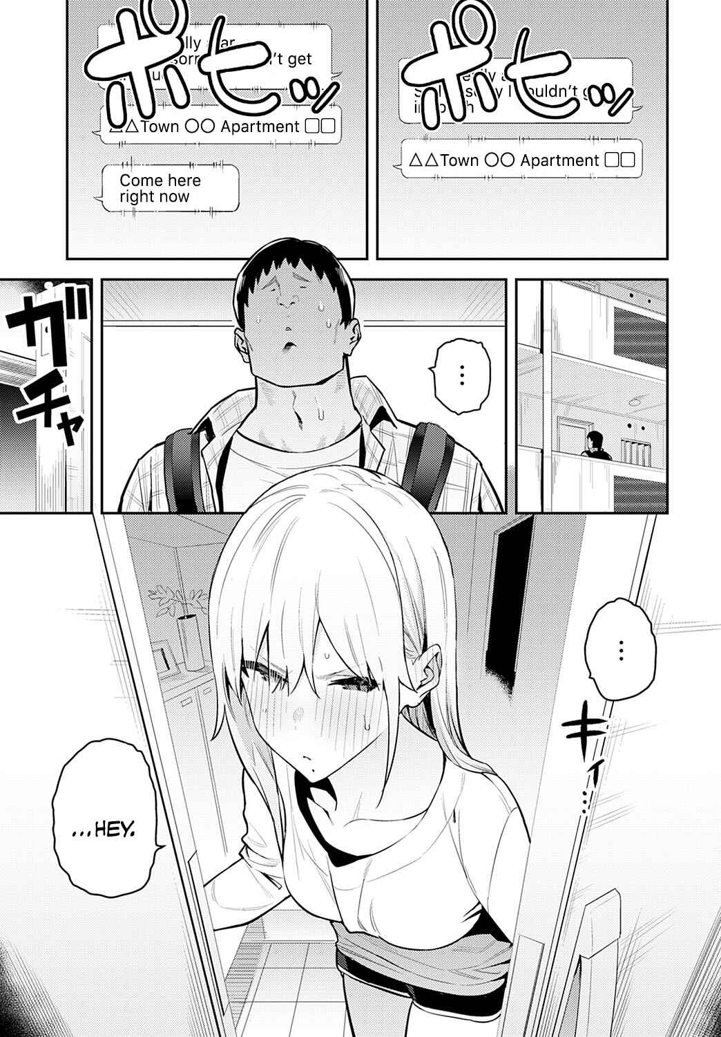 Page 14 Chapter 2 Seiyoku Tsuyo Tsuyo
