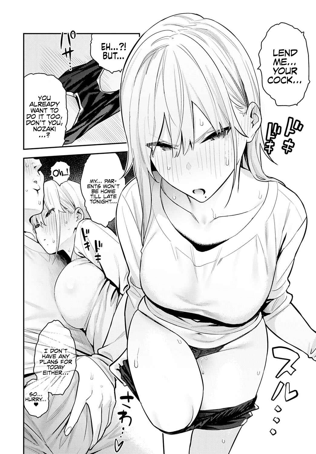 Page 17 Chapter 2 Seiyoku Tsuyo Tsuyo