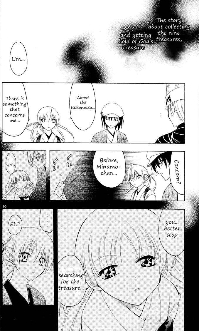 Page 10 Chapter 79 Itsuwaribito Utsuho