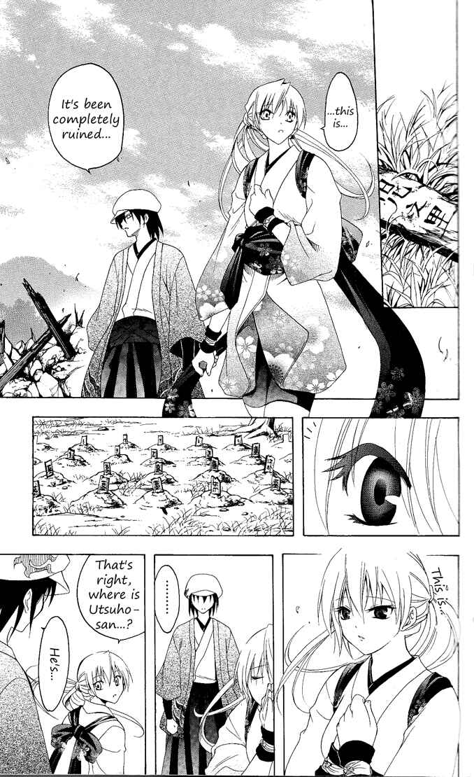 Page 15 Chapter 79 Itsuwaribito Utsuho