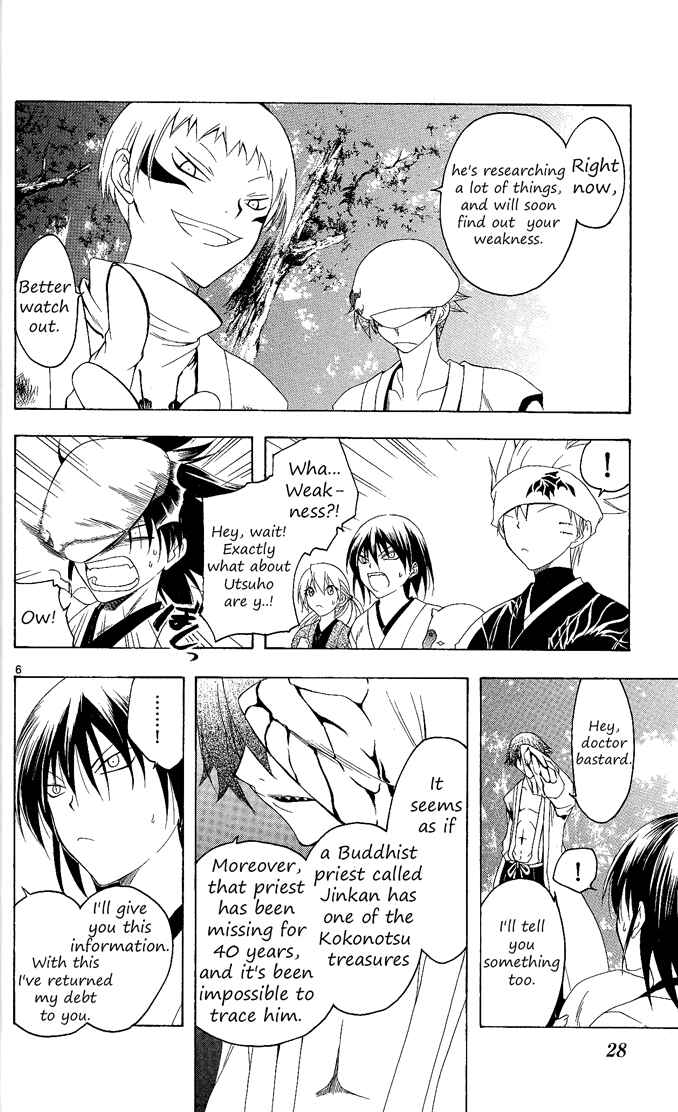 Page 6 Chapter 79 Itsuwaribito Utsuho