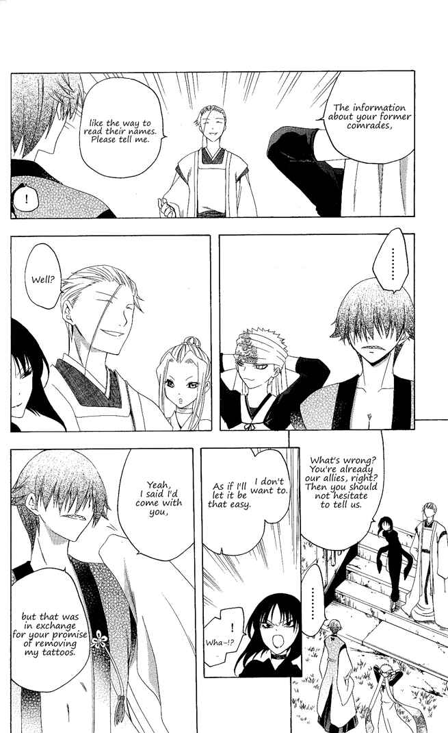 Page 11 Chapter 129 Itsuwaribito Utsuho