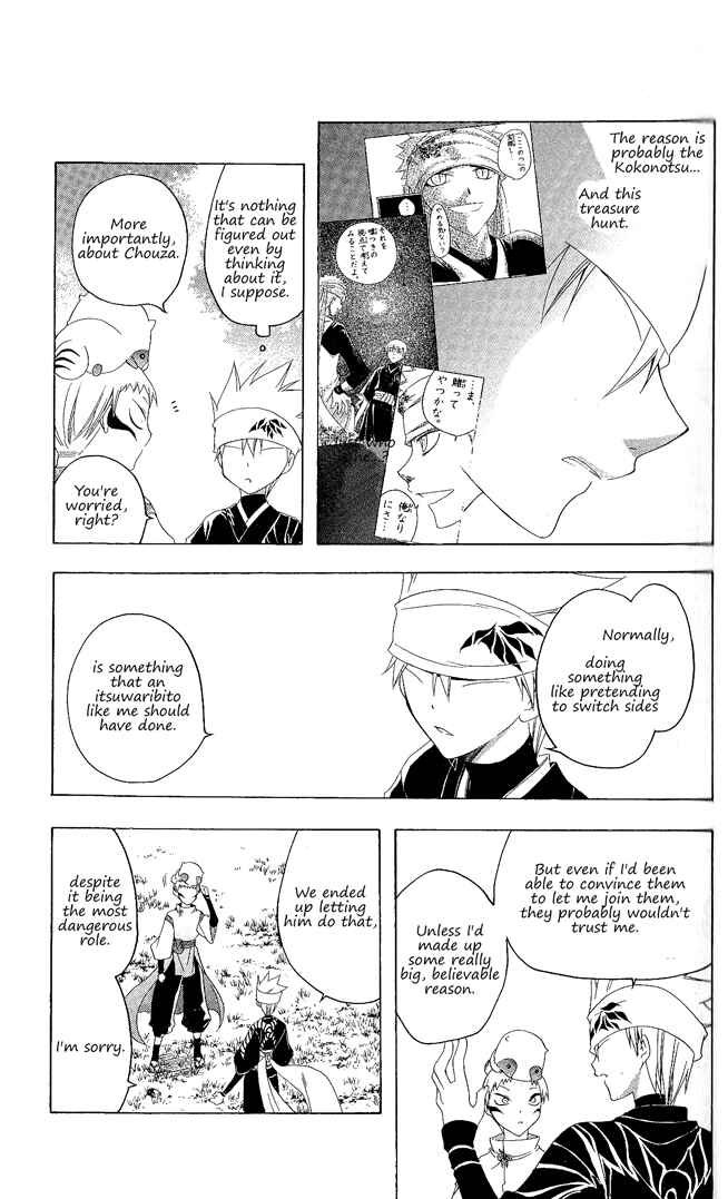 Page 16 Chapter 129 Itsuwaribito Utsuho
