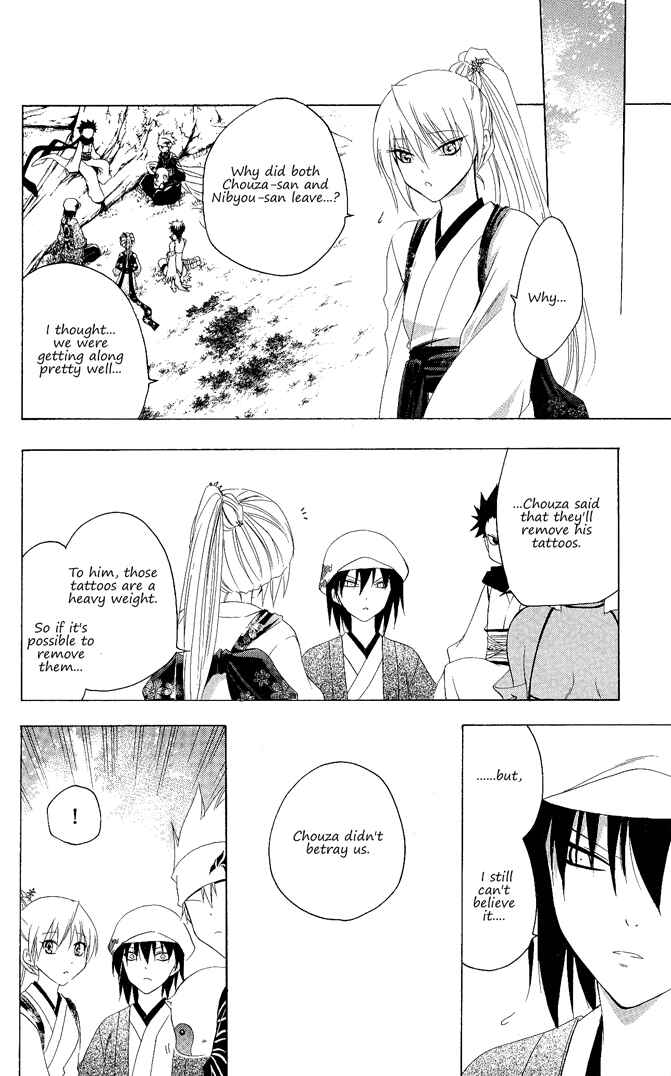 Page 5 Chapter 129 Itsuwaribito Utsuho