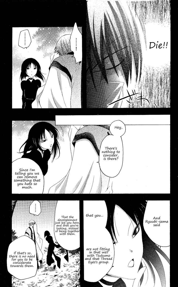 Page 10 Chapter 128 Itsuwaribito Utsuho