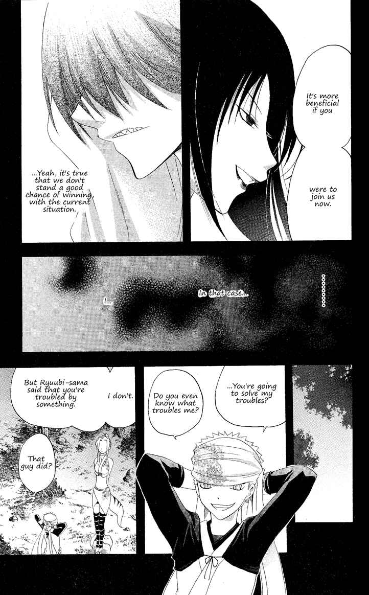 Page 12 Chapter 128 Itsuwaribito Utsuho