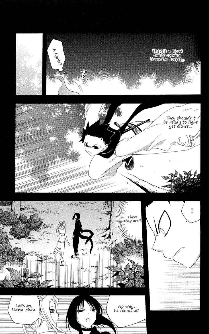 Page 16 Chapter 128 Itsuwaribito Utsuho