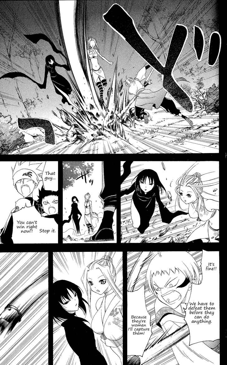 Page 18 Chapter 128 Itsuwaribito Utsuho