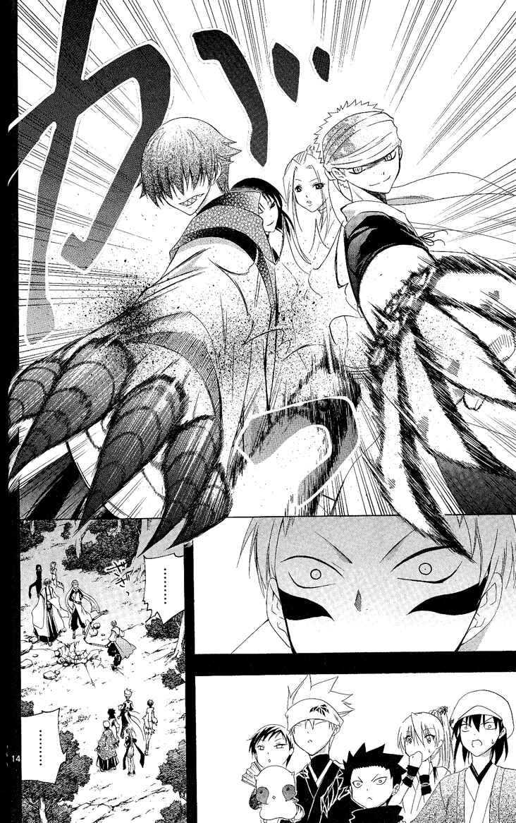 Page 19 Chapter 128 Itsuwaribito Utsuho