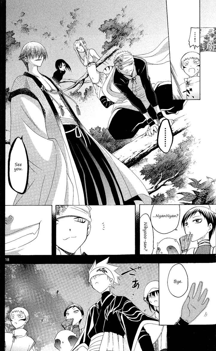 Page 23 Chapter 128 Itsuwaribito Utsuho