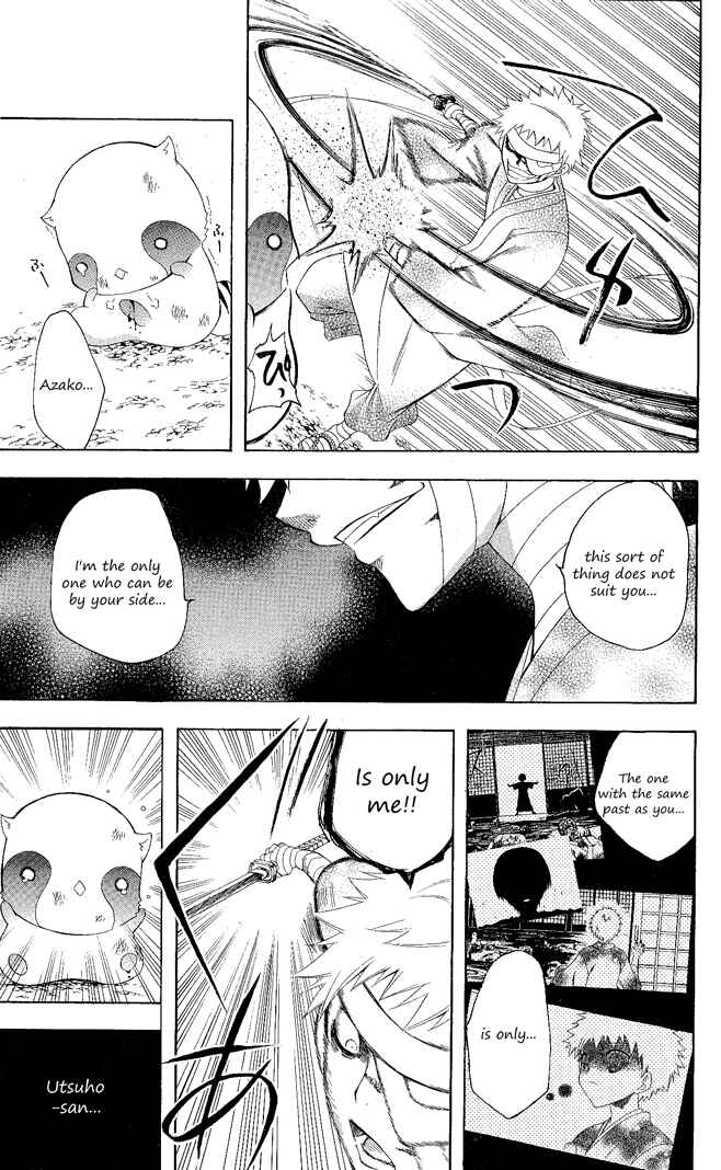 Page 11 Chapter 104 Itsuwaribito Utsuho