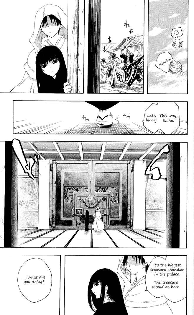 Page 17 Chapter 104 Itsuwaribito Utsuho
