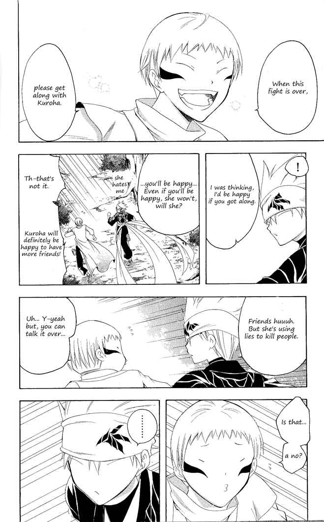 Page 6 Chapter 104 Itsuwaribito Utsuho