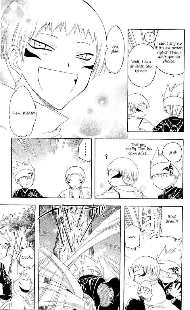 Page 7 Chapter 104 Itsuwaribito Utsuho