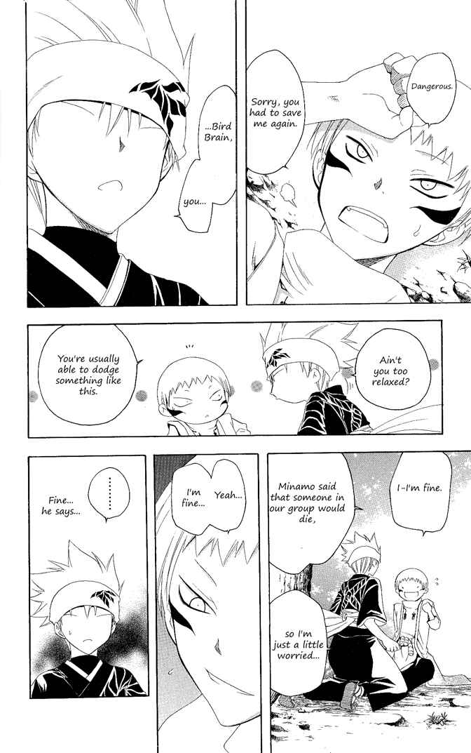 Page 8 Chapter 104 Itsuwaribito Utsuho