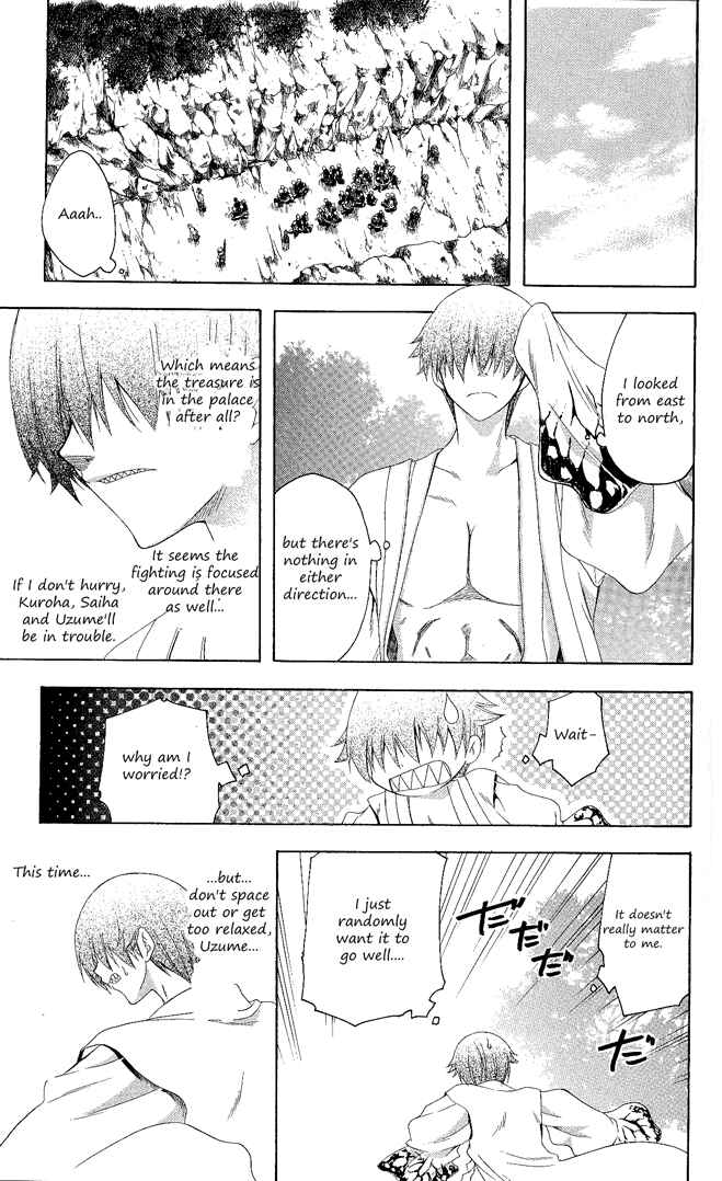 Page 9 Chapter 104 Itsuwaribito Utsuho