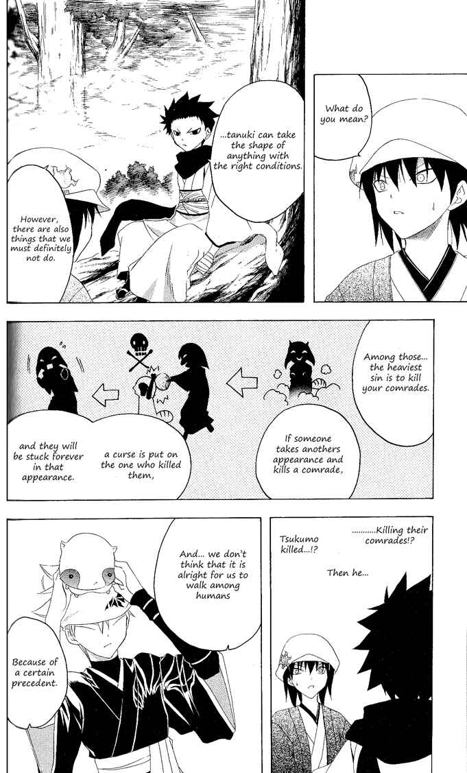 Page 13 Chapter 121 Itsuwaribito Utsuho