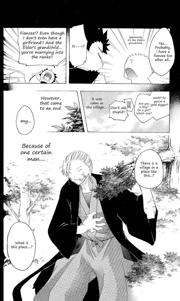 Page 19 Chapter 121 Itsuwaribito Utsuho