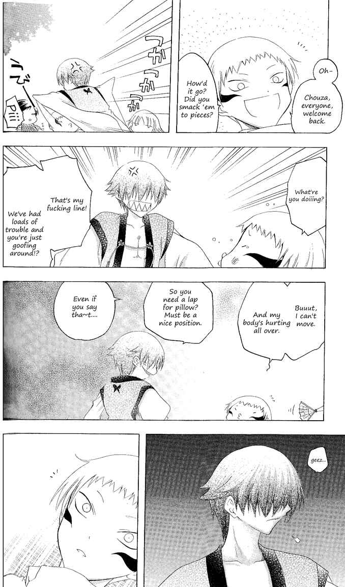 Page 9 Chapter 121 Itsuwaribito Utsuho