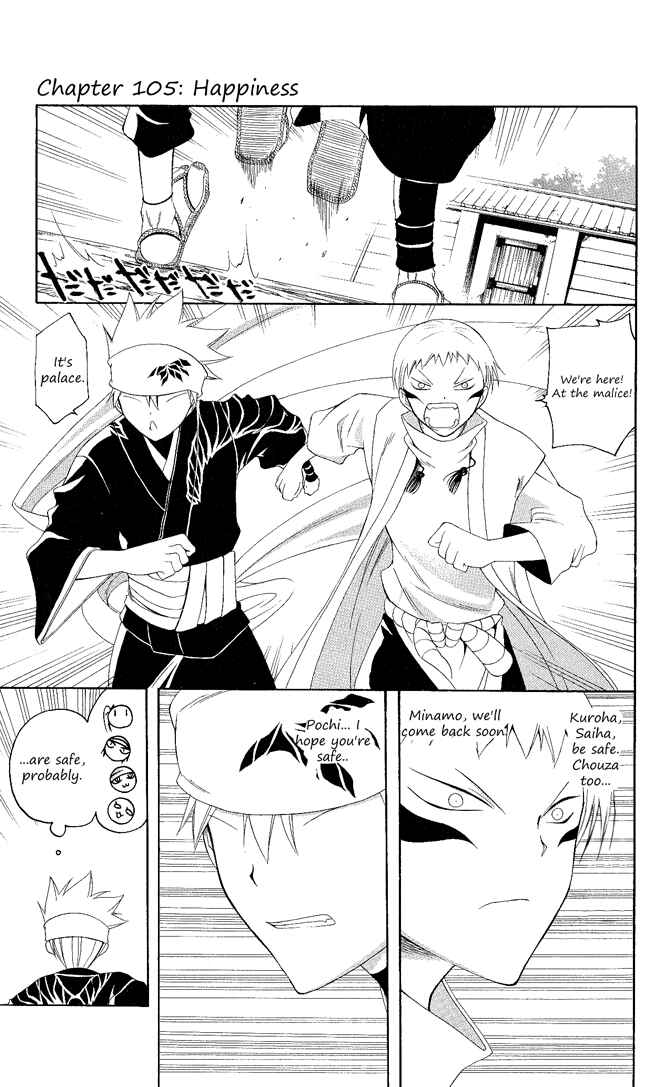 Page 1 Chapter 105 Itsuwaribito Utsuho
