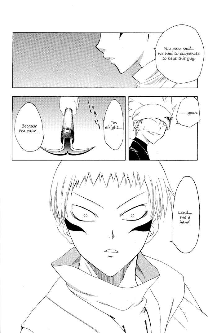 Page 16 Chapter 105 Itsuwaribito Utsuho