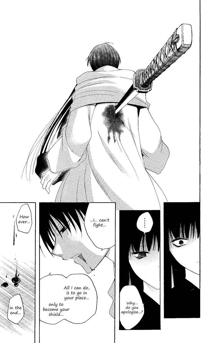 Page 3 Chapter 105 Itsuwaribito Utsuho
