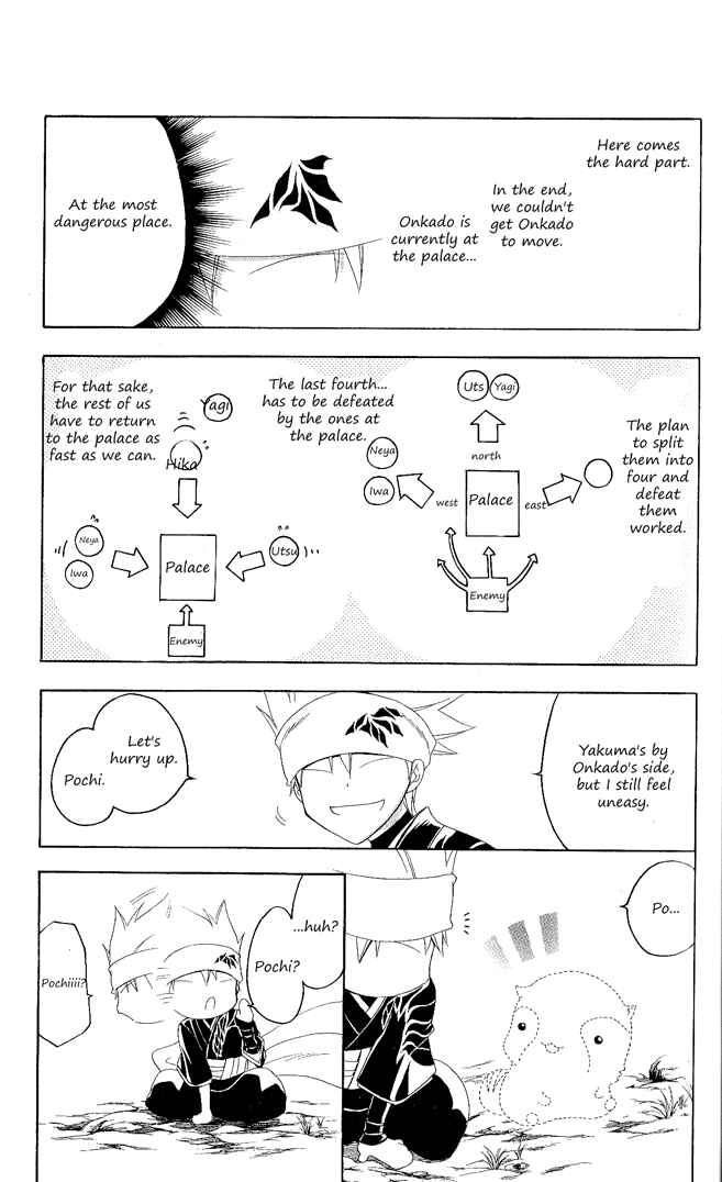 Page 14 Chapter 101 Itsuwaribito Utsuho
