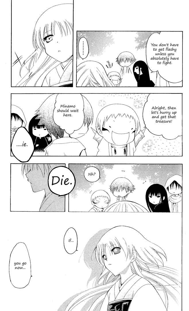 Page 18 Chapter 101 Itsuwaribito Utsuho