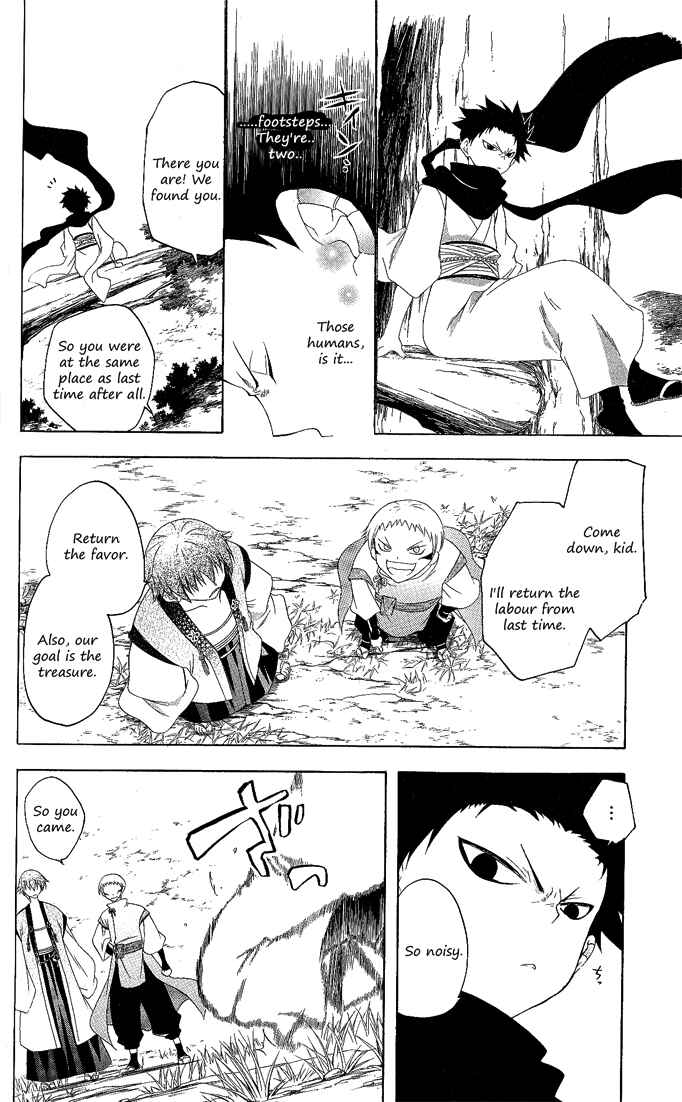 Page 10 Chapter 117 Itsuwaribito Utsuho
