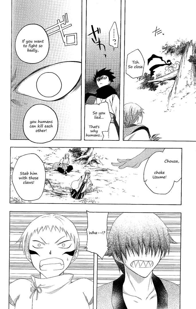 Page 14 Chapter 117 Itsuwaribito Utsuho