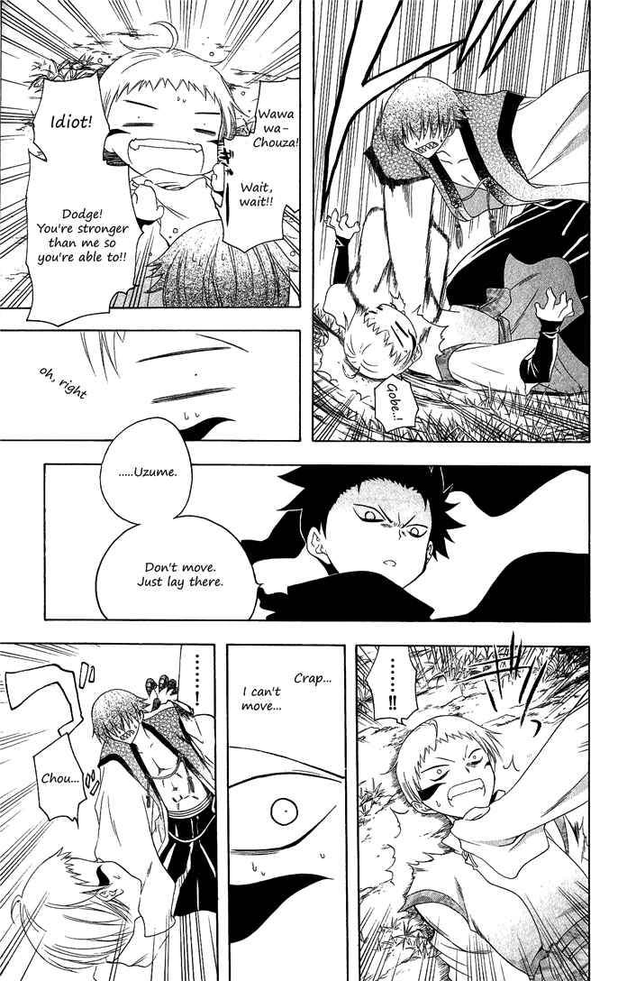Page 15 Chapter 117 Itsuwaribito Utsuho