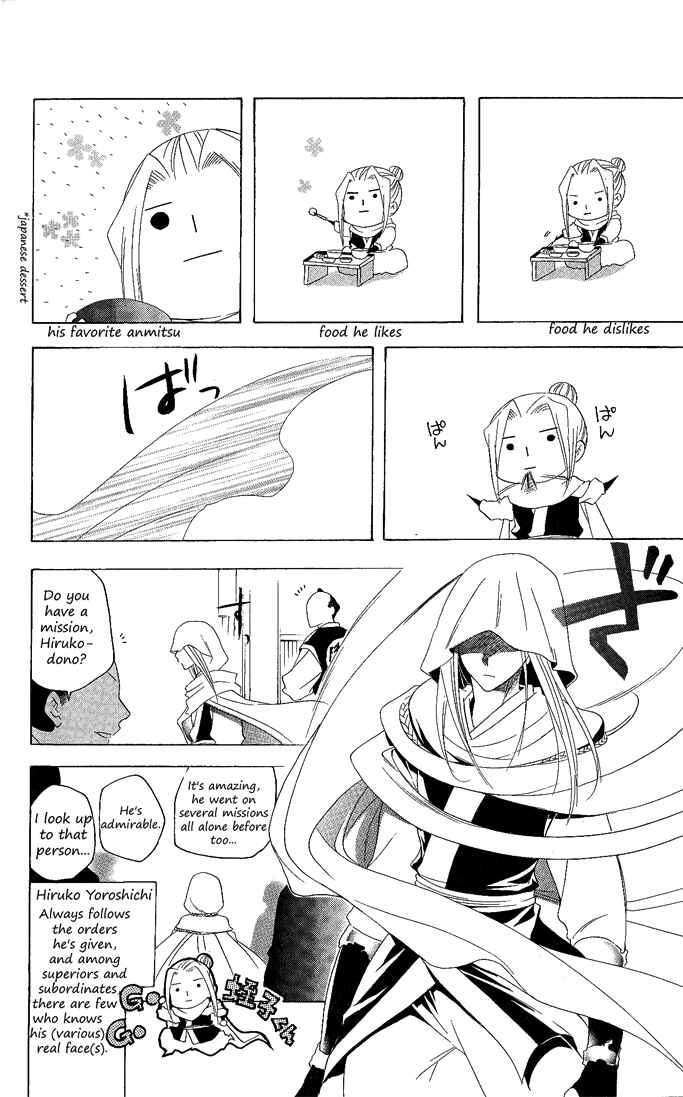 Page 24 Chapter 117 Itsuwaribito Utsuho